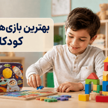 فروشگاه اسباب بازی
